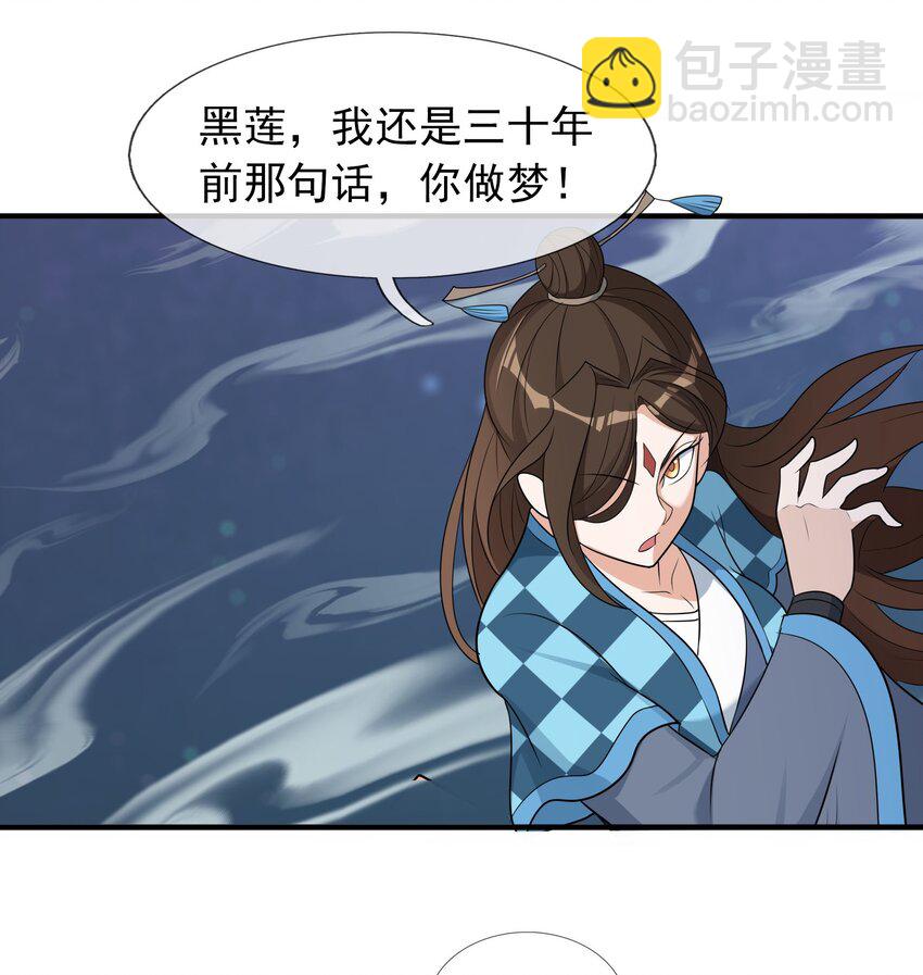 第53话 宗主必胜！(1/2)-第54话