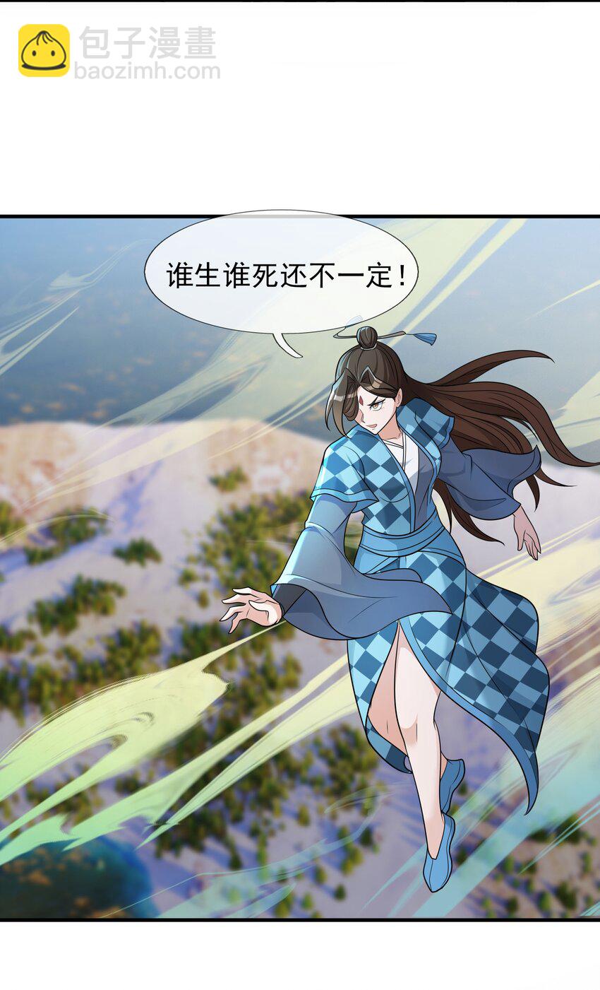 第53话 宗主必胜！(1/2)-第54话