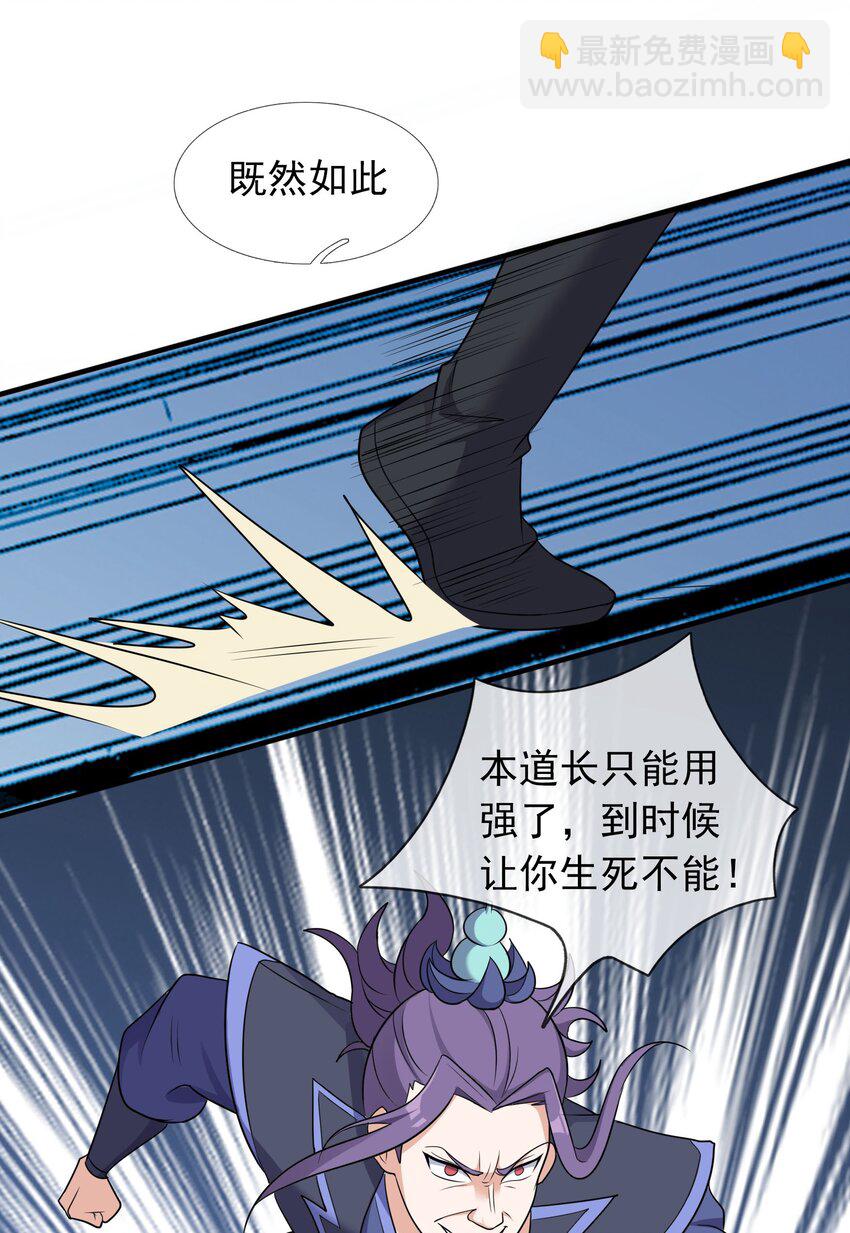 第53话 宗主必胜！(1/2)-第54话