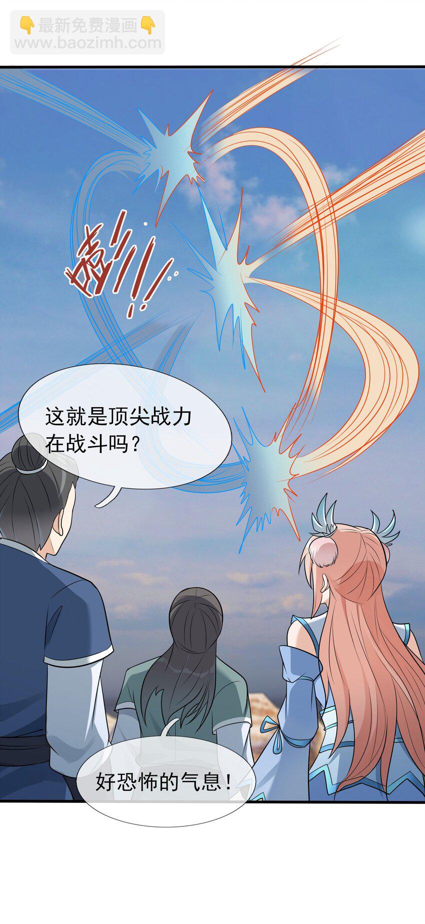 第53话 宗主必胜！(1/2)-第54话