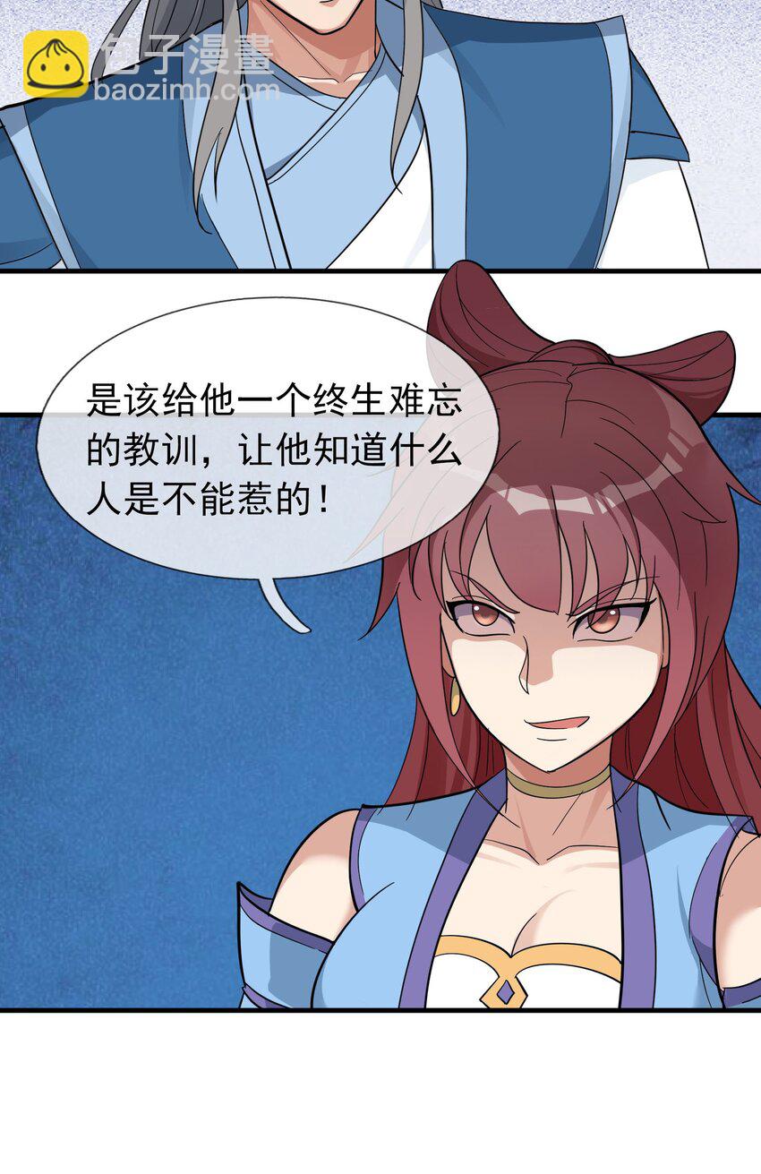 第53话 宗主必胜！(1/2)-第54话