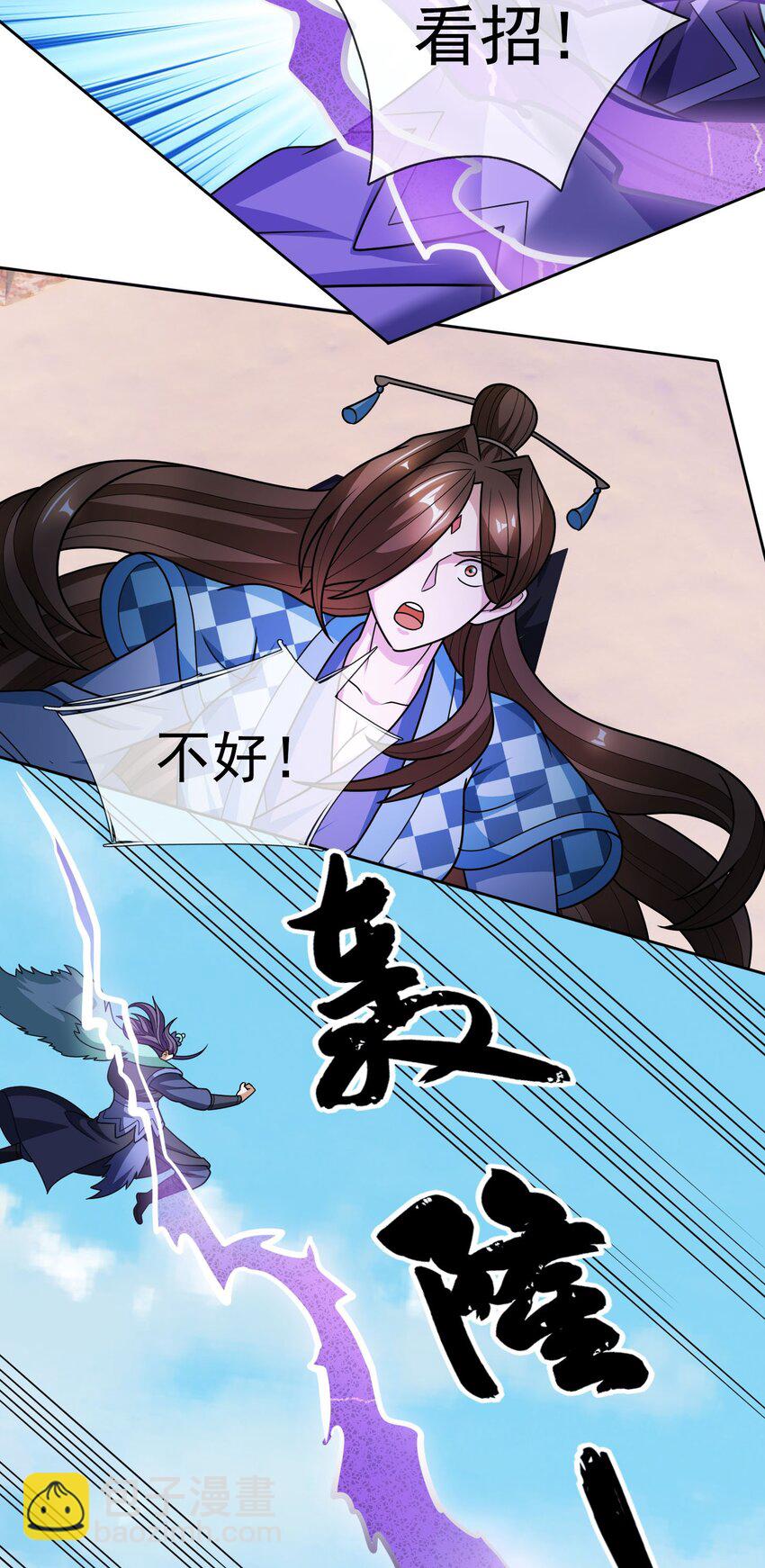 第53话 宗主必胜！(1/2)-第54话