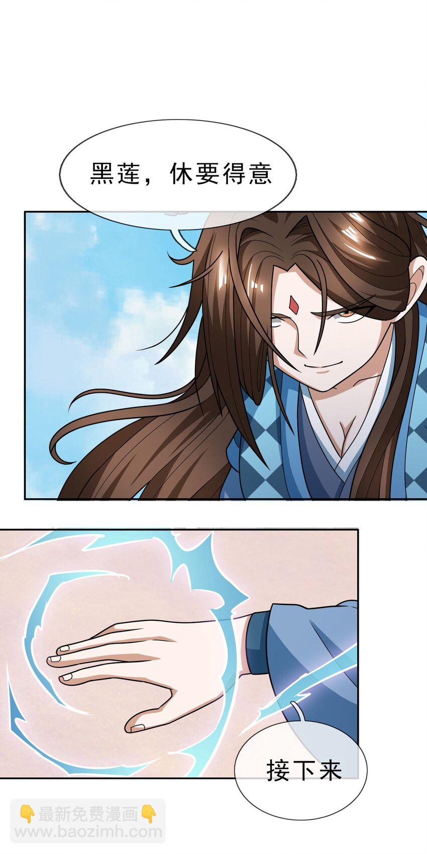 第53话 宗主必胜！(1/2)-第54话