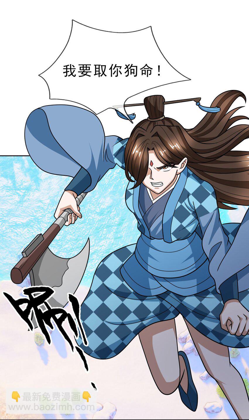 第53话 宗主必胜！(1/2)-第54话