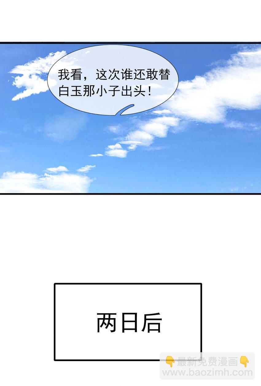 第53话 宗主必胜！(1/2)-第54话