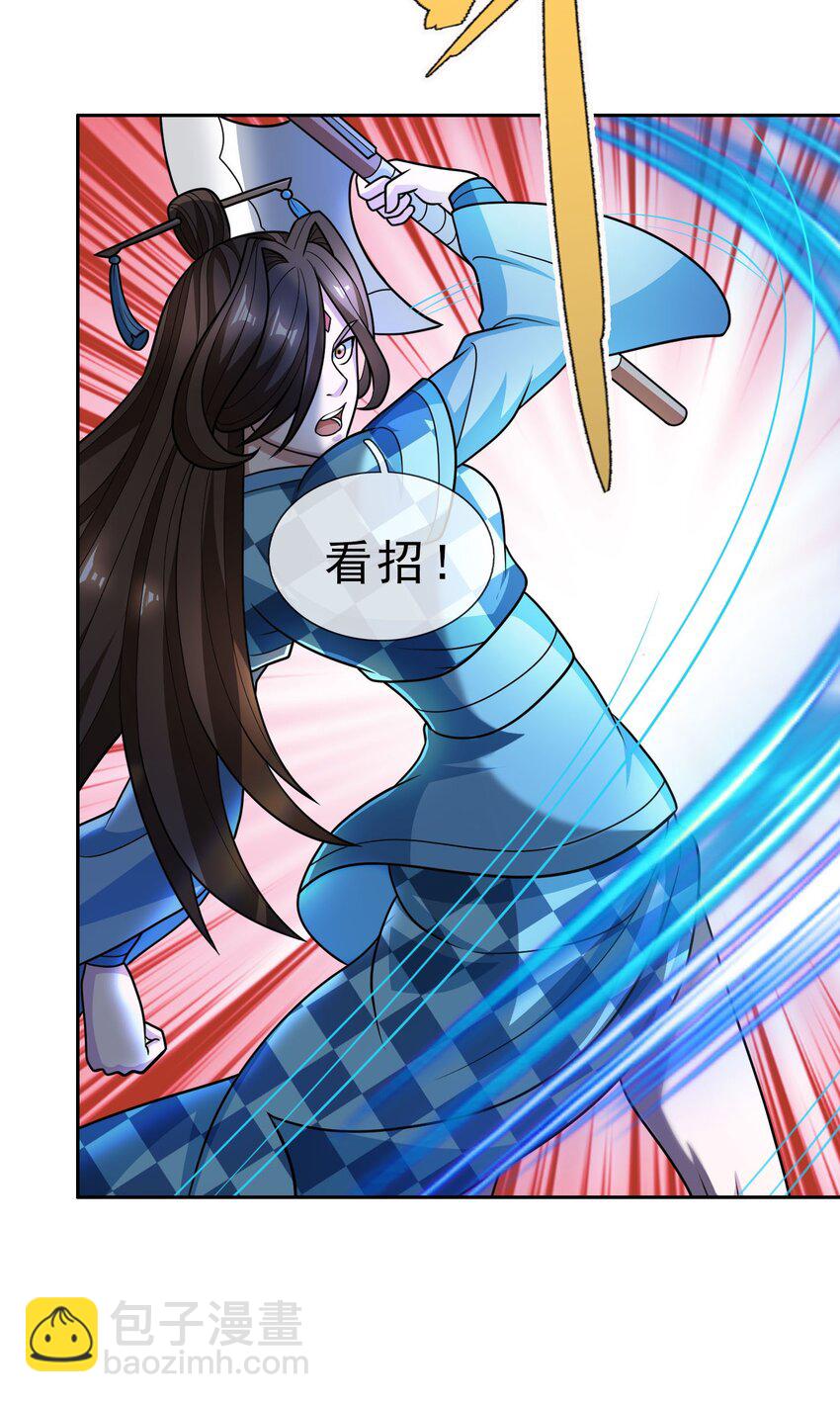 第53话 宗主必胜！(1/2)-第54话