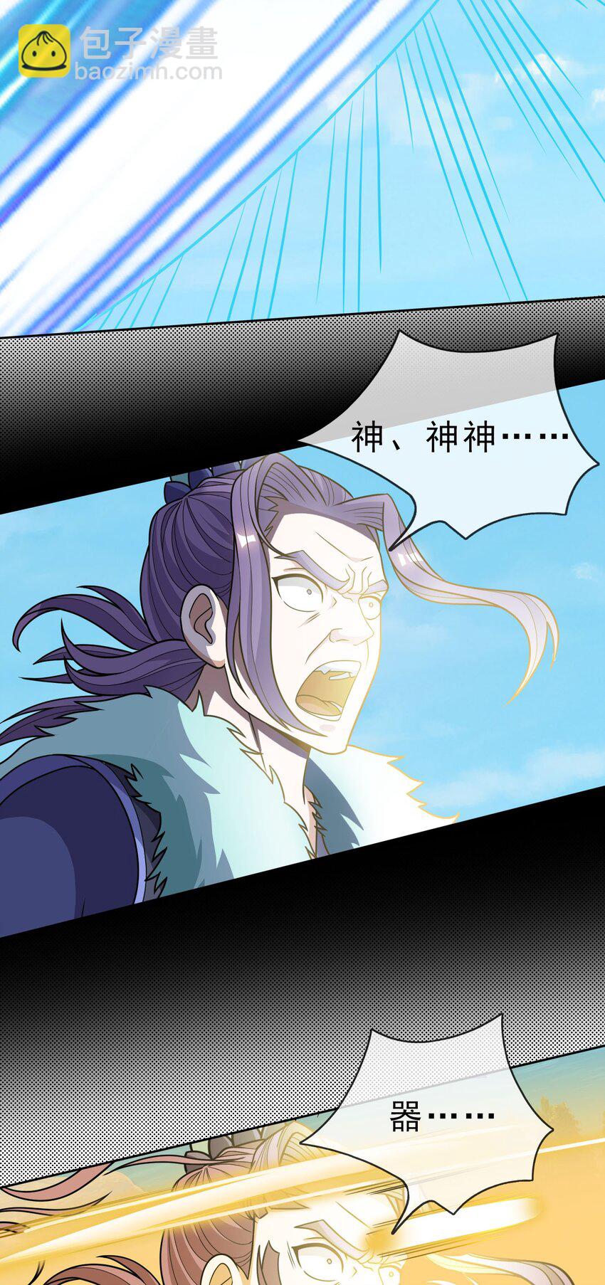 第53话 宗主必胜！(1/2)-第54话