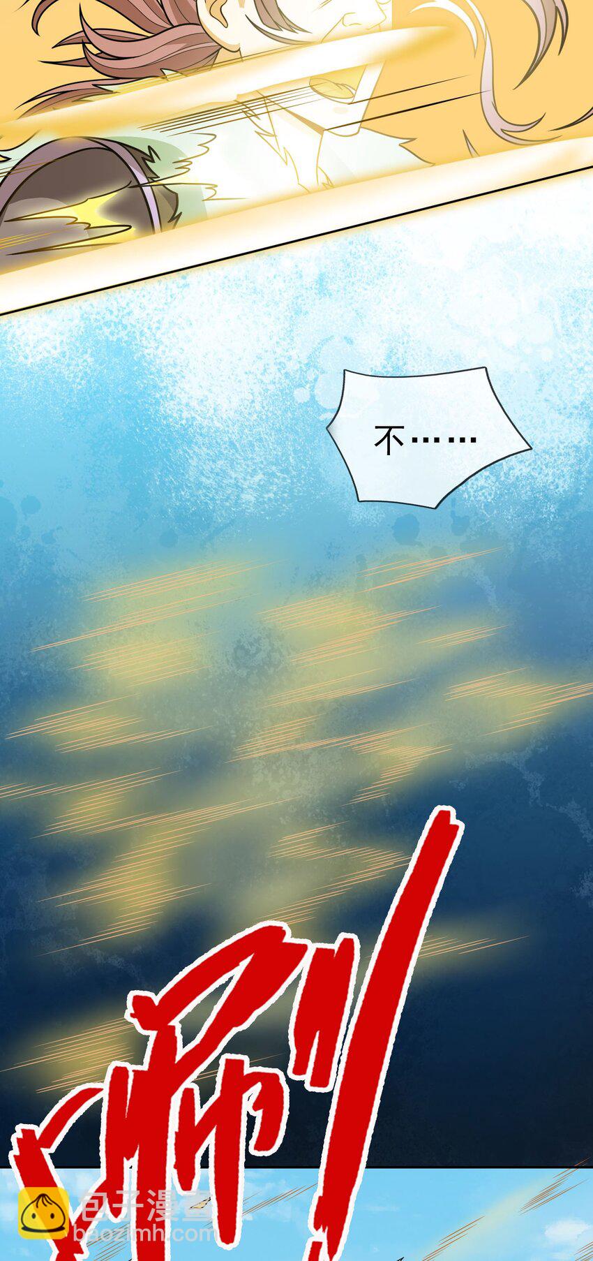 第53话 宗主必胜！(1/2)-第54话