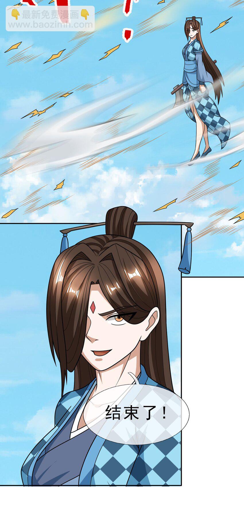 第53话 宗主必胜！(1/2)-第54话