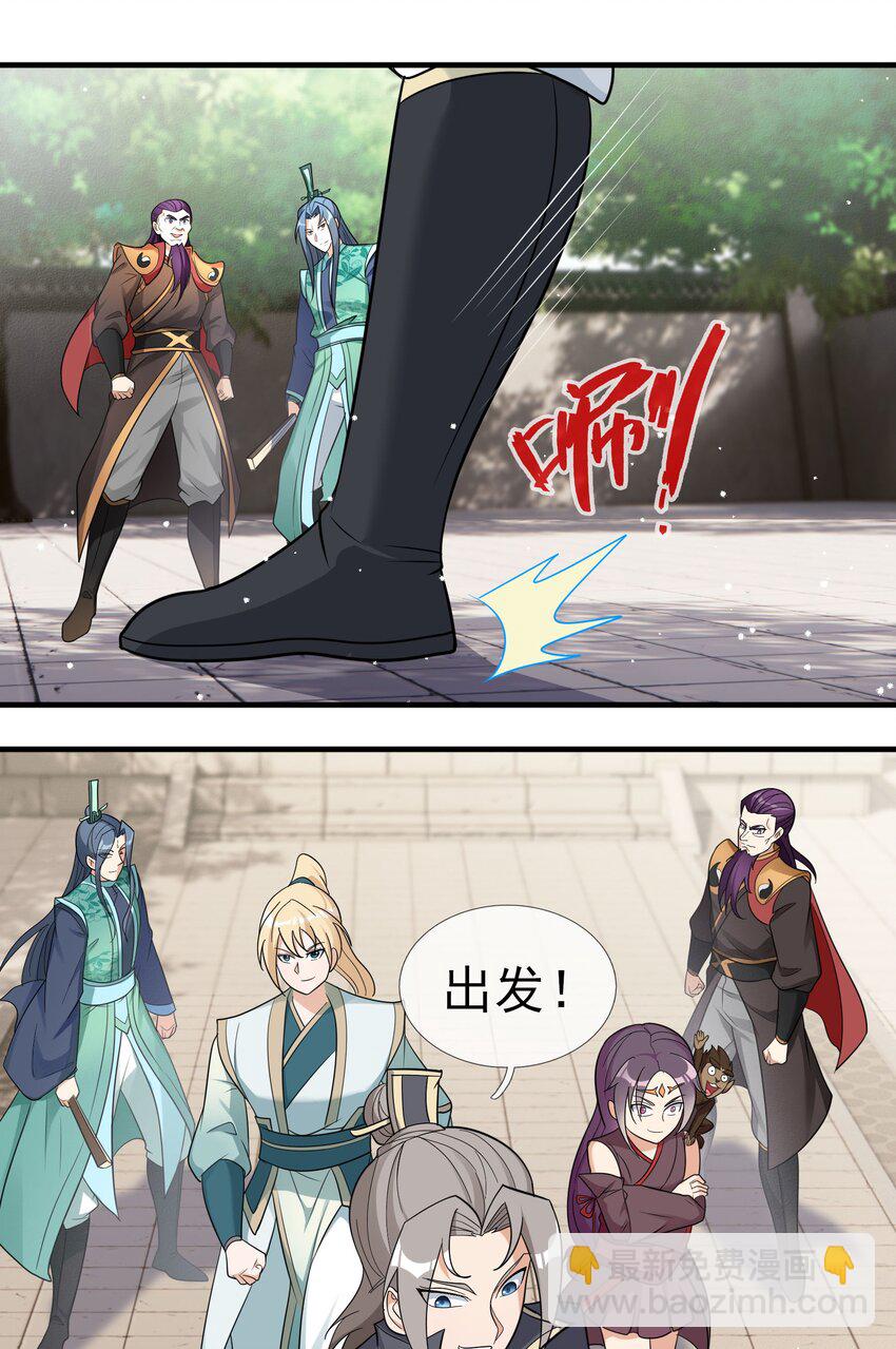 第53话 宗主必胜！(1/2)-第54话