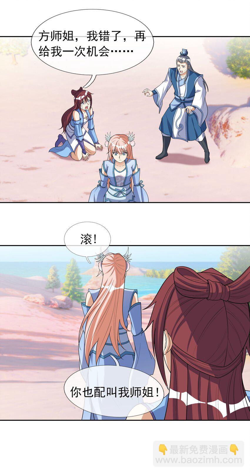 第55话 乱世出邪宗！-第56话