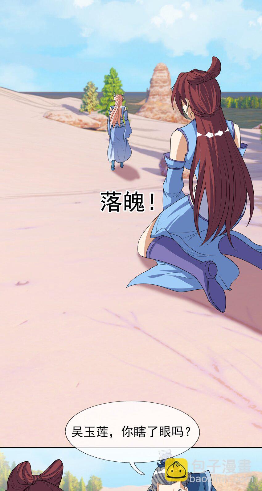 第55话 乱世出邪宗！-第56话