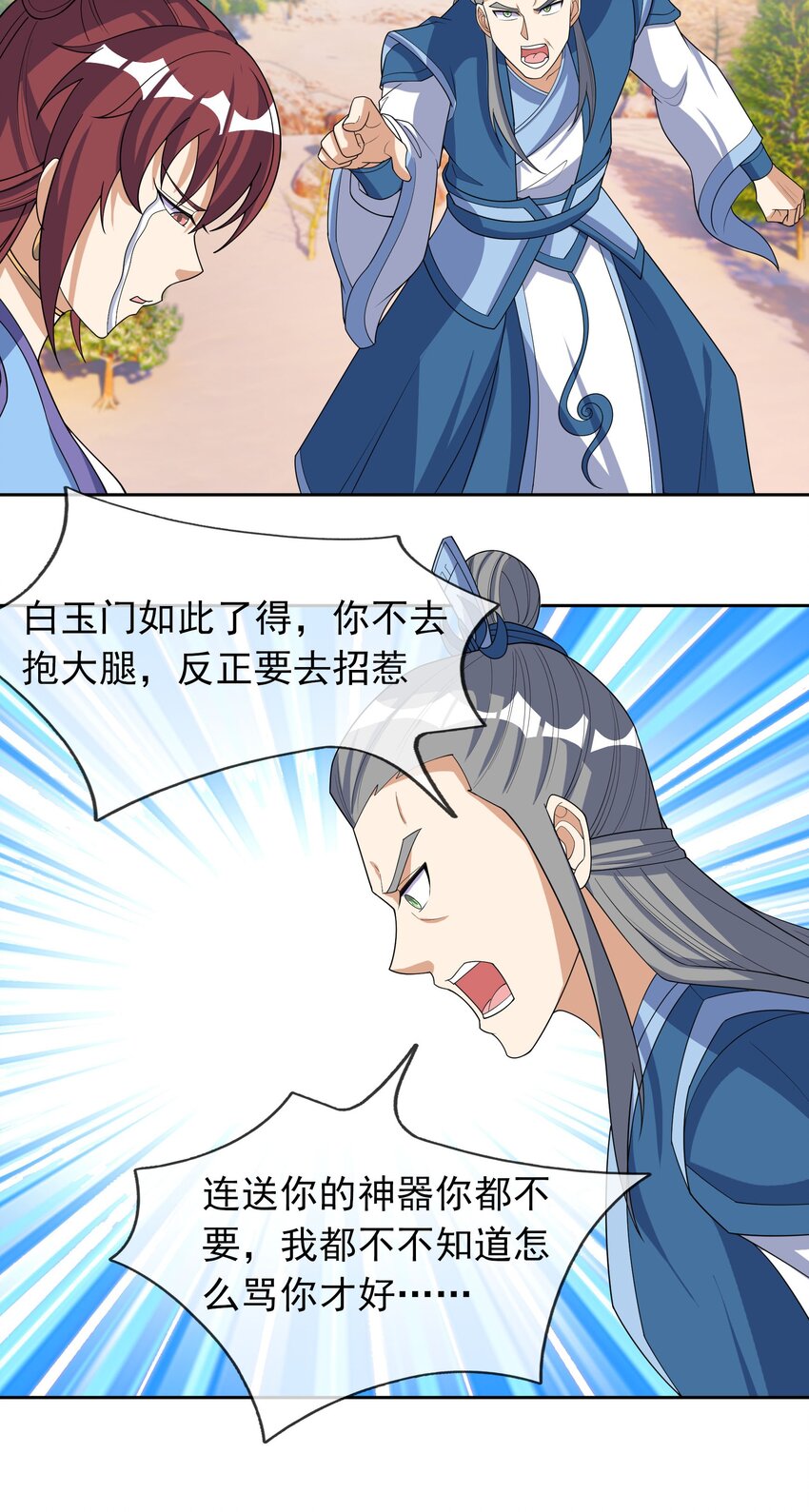 第55话 乱世出邪宗！-第56话