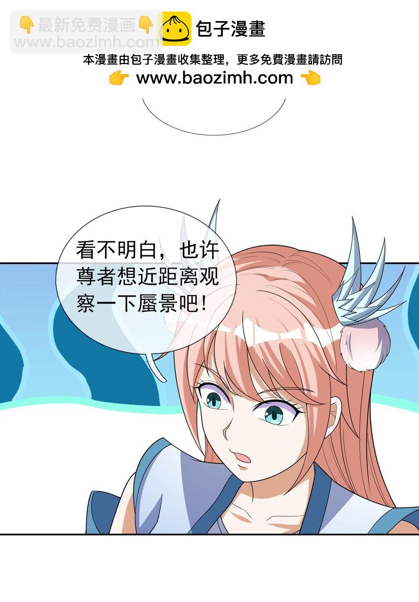 第55话 乱世出邪宗！-第56话