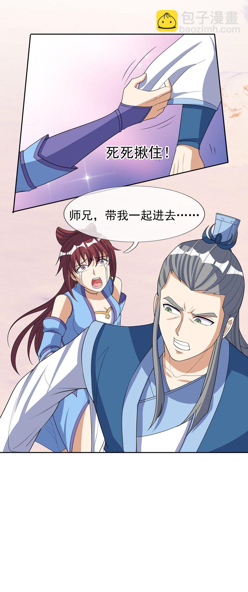 第55话 乱世出邪宗！-第56话