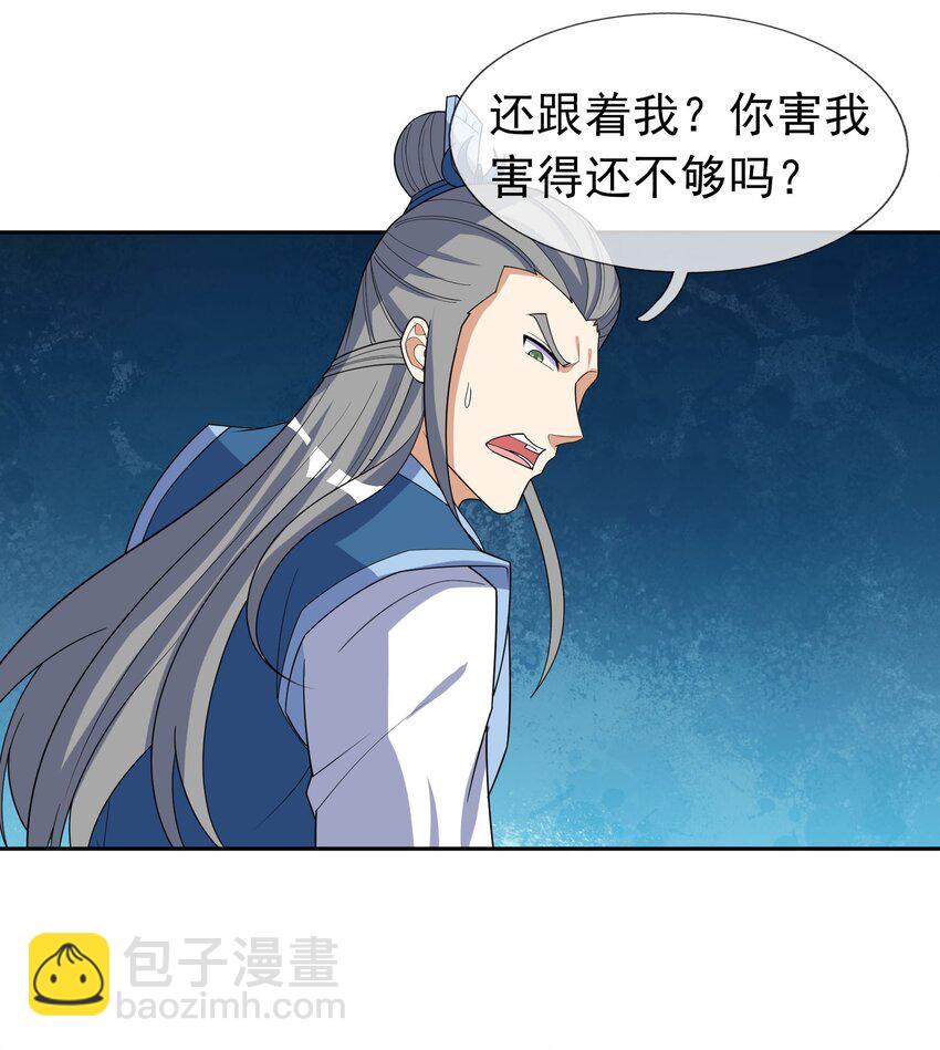 第55话 乱世出邪宗！-第56话