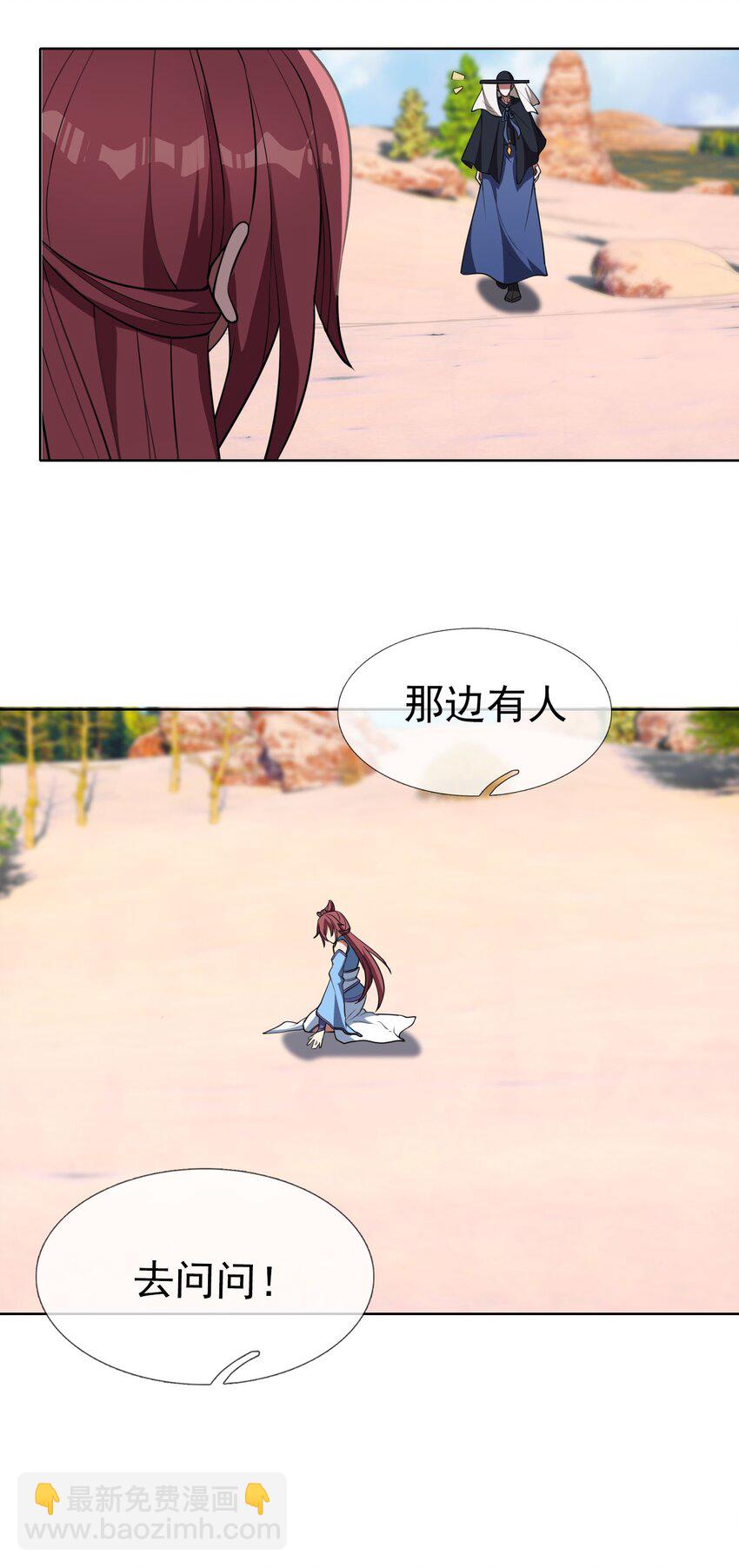 第55话 乱世出邪宗！-第56话