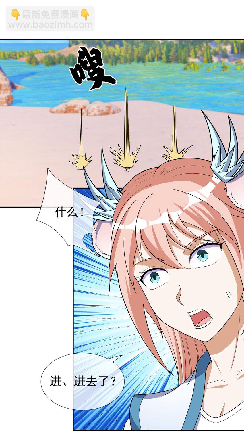 第55话 乱世出邪宗！-第56话