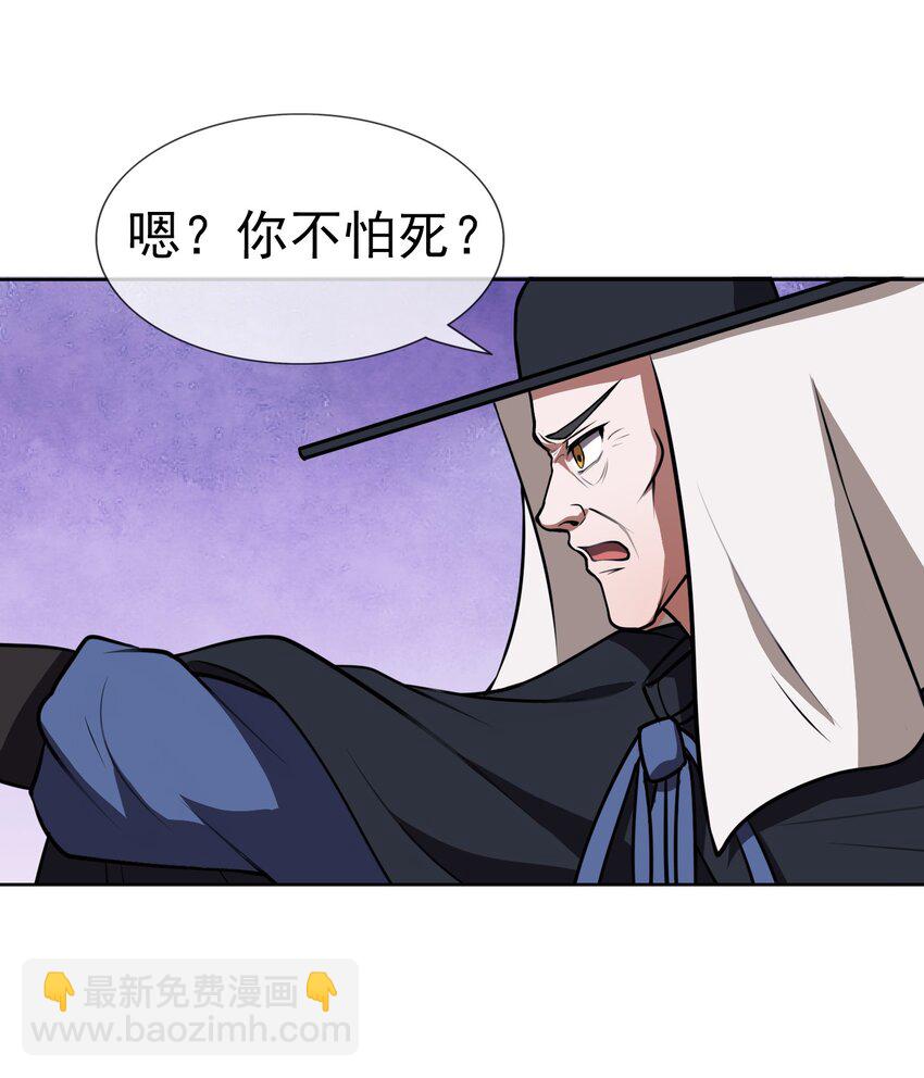 第55话 乱世出邪宗！-第56话