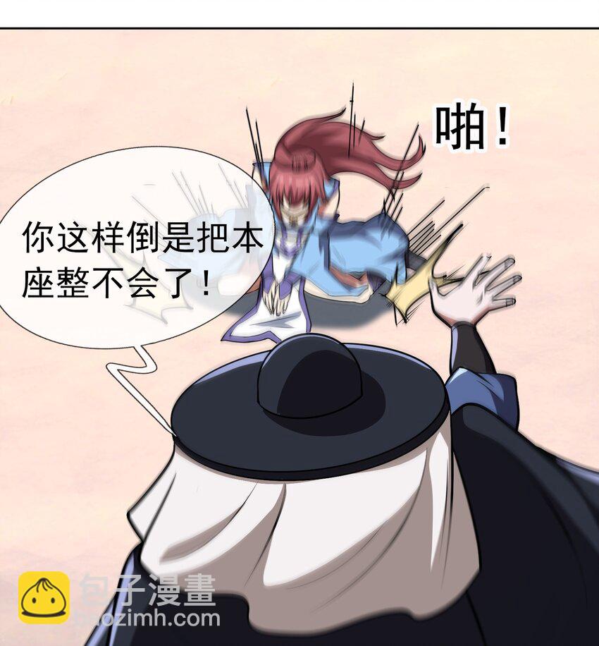 第55话 乱世出邪宗！-第56话