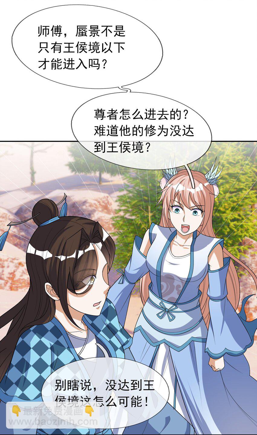 第55话 乱世出邪宗！-第56话