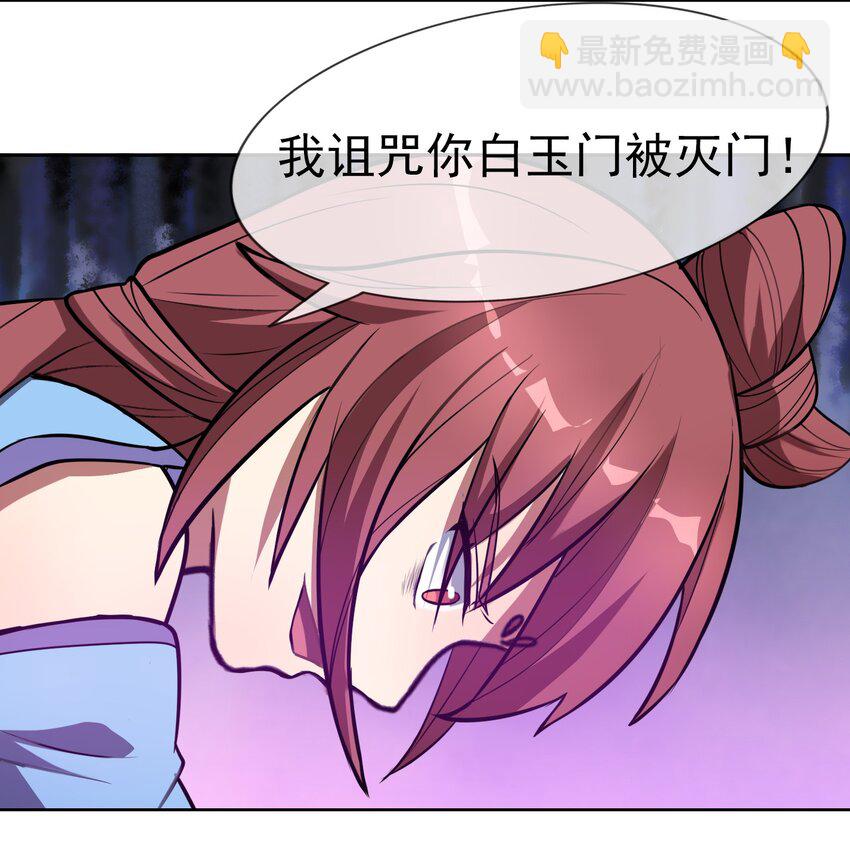 第55话 乱世出邪宗！-第56话