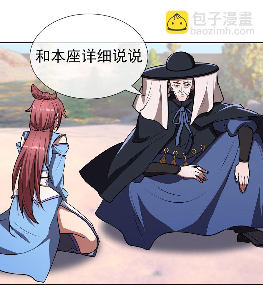 第55话 乱世出邪宗！-第56话