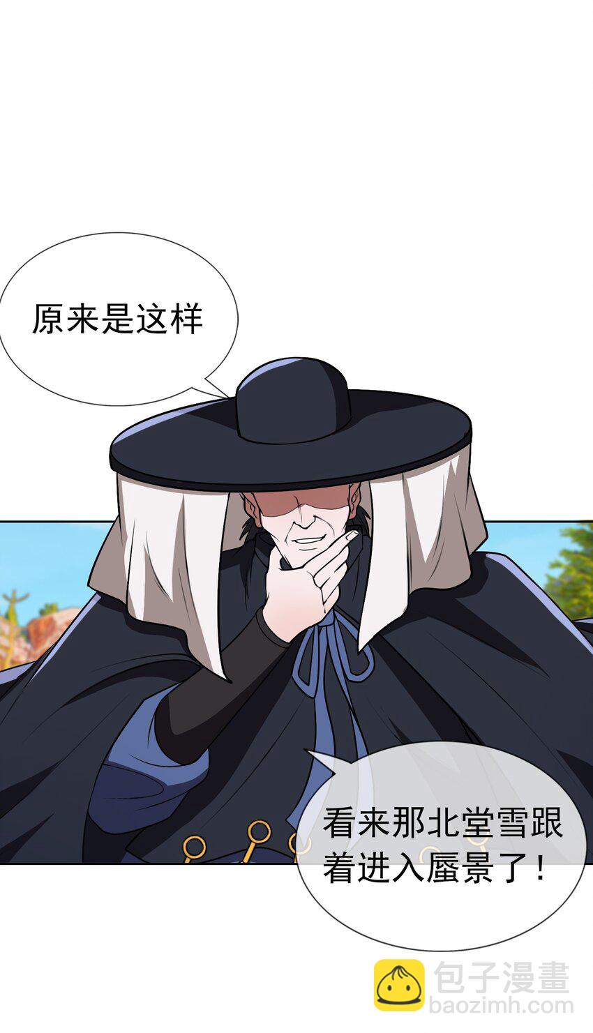 第55话 乱世出邪宗！-第56话