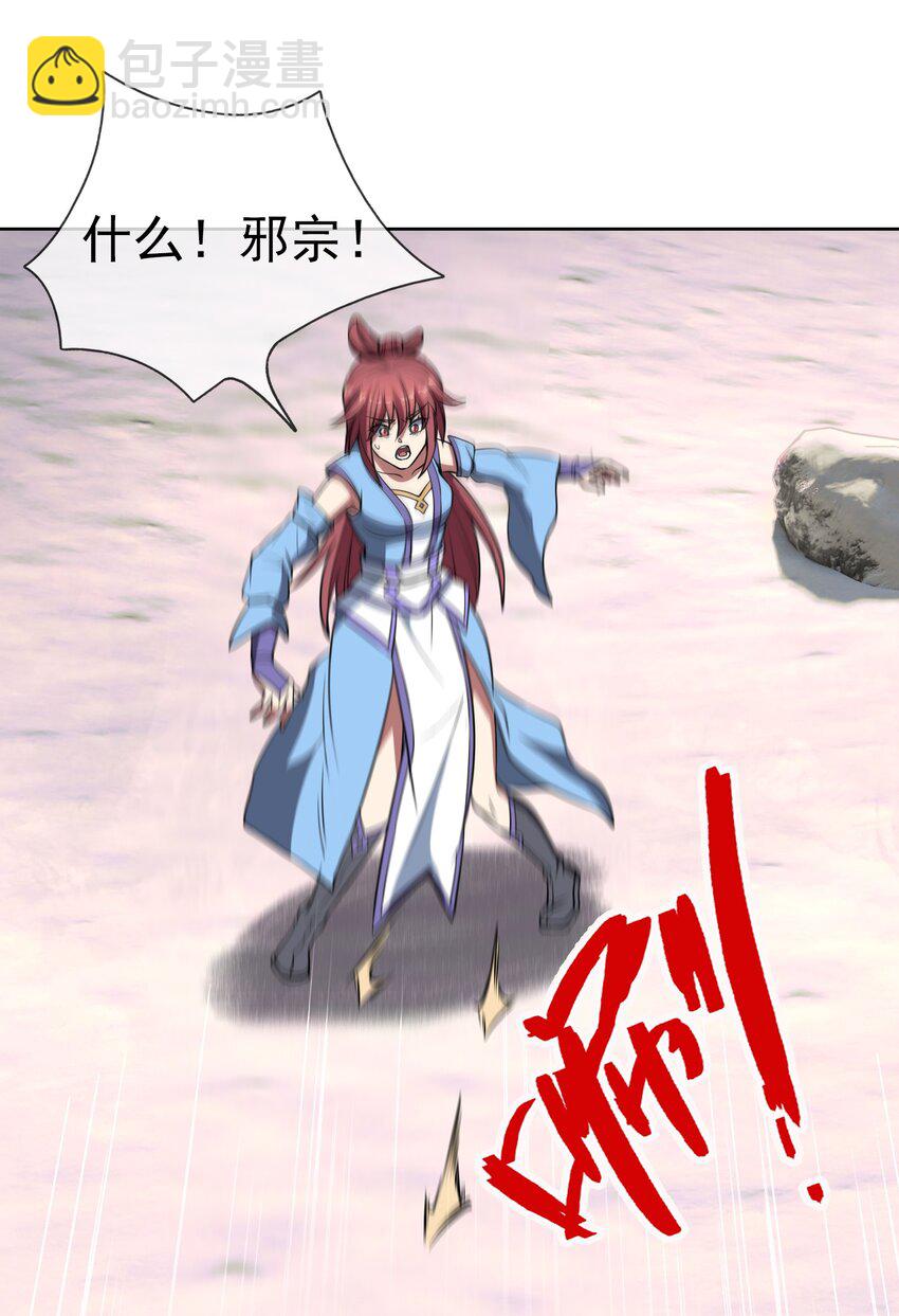 第55话 乱世出邪宗！-第56话