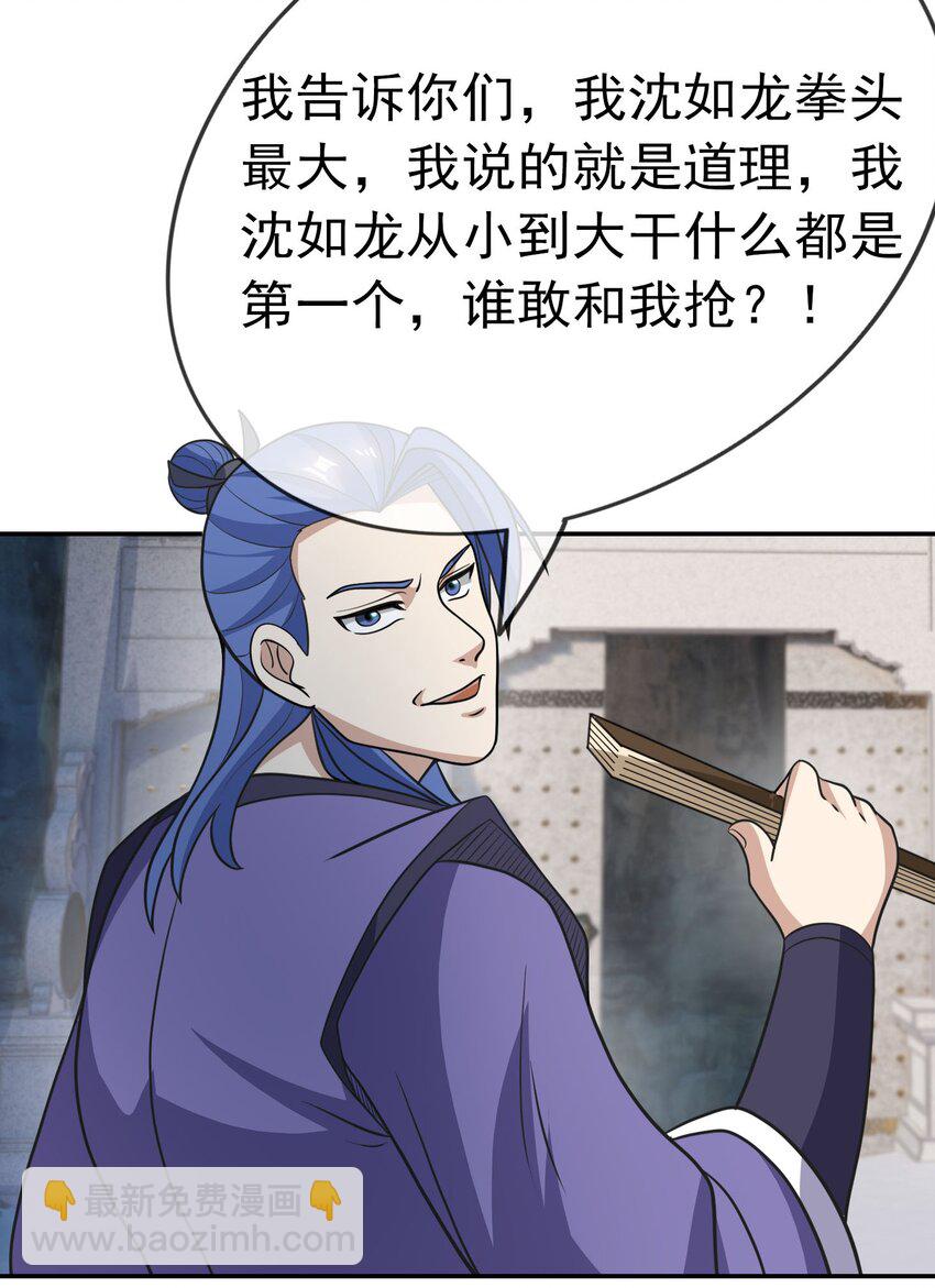 第57话 坚守最后的道义！(1/2)-第58话