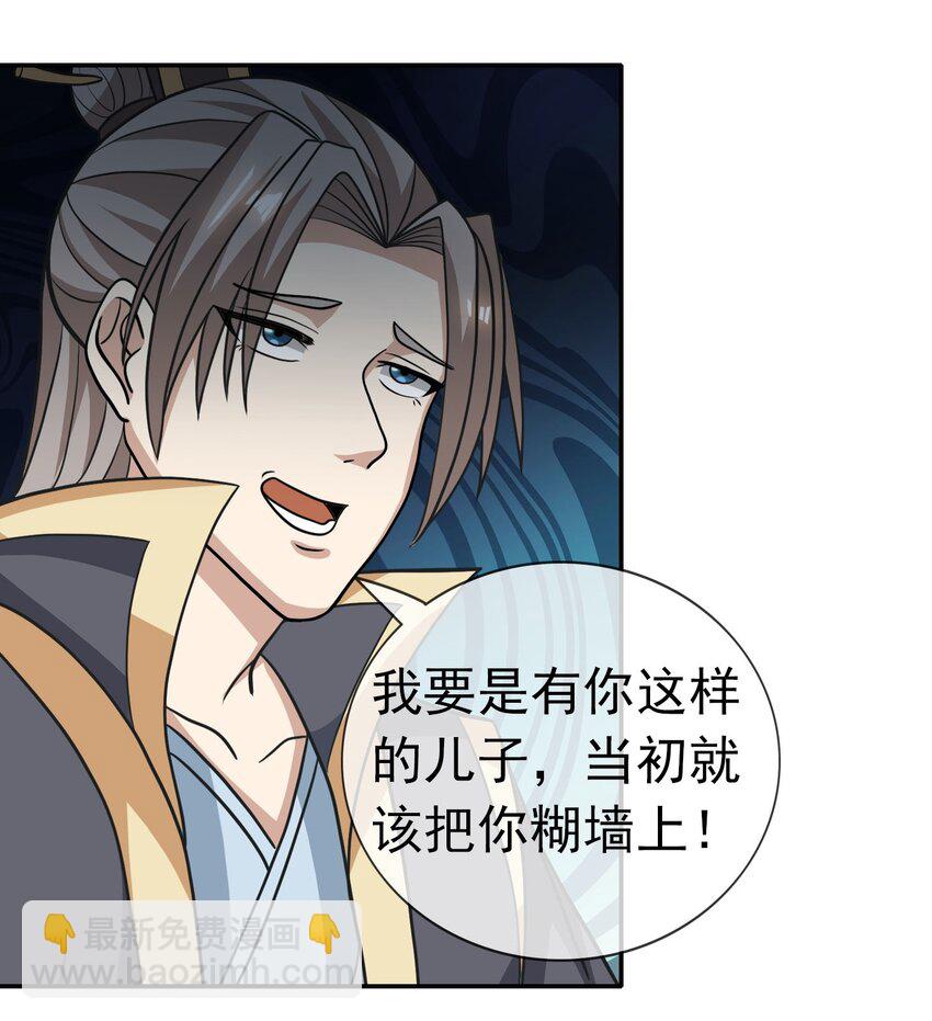 第57话 坚守最后的道义！(1/2)-第58话