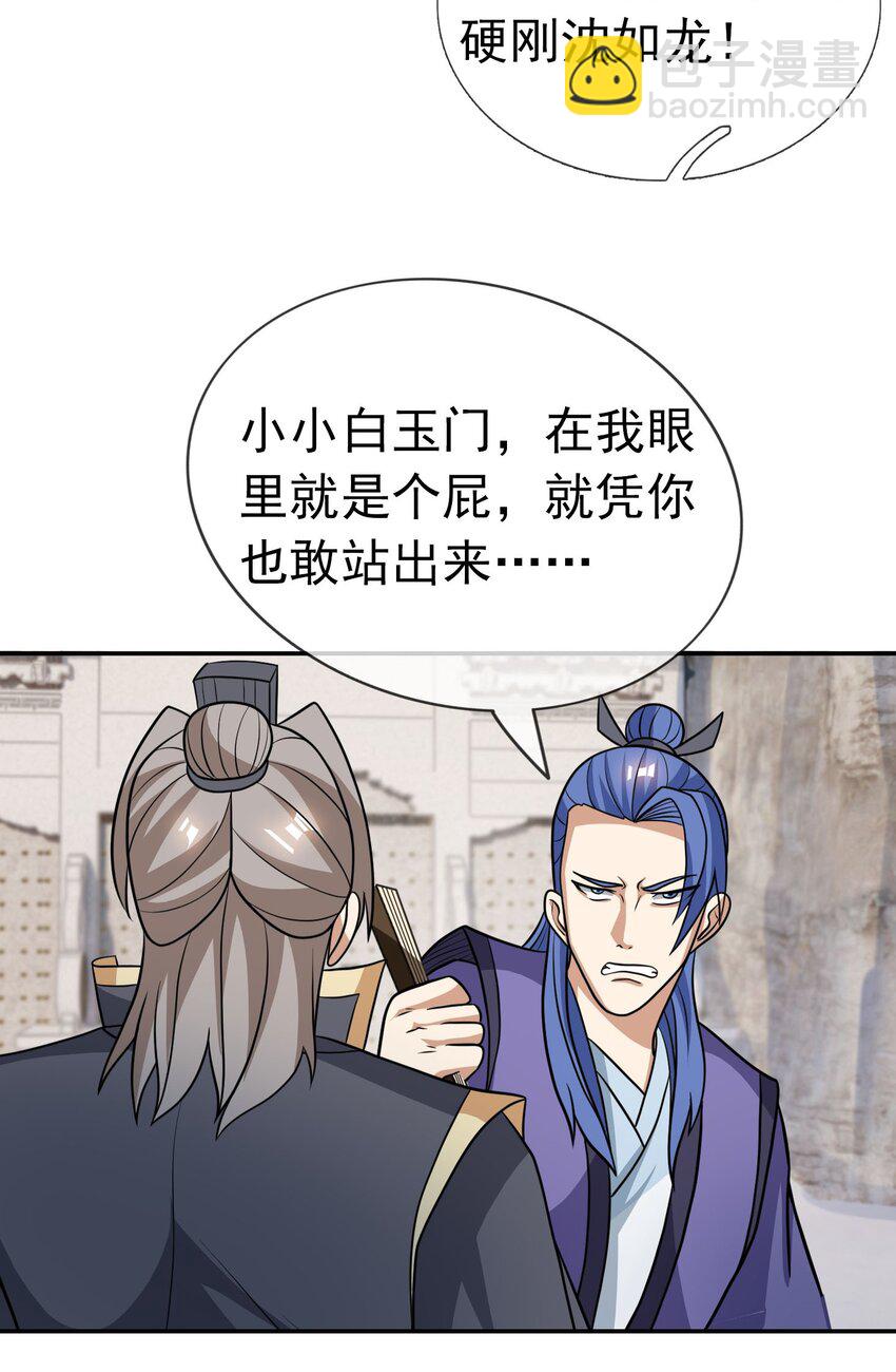 第57话 坚守最后的道义！(1/2)-第58话