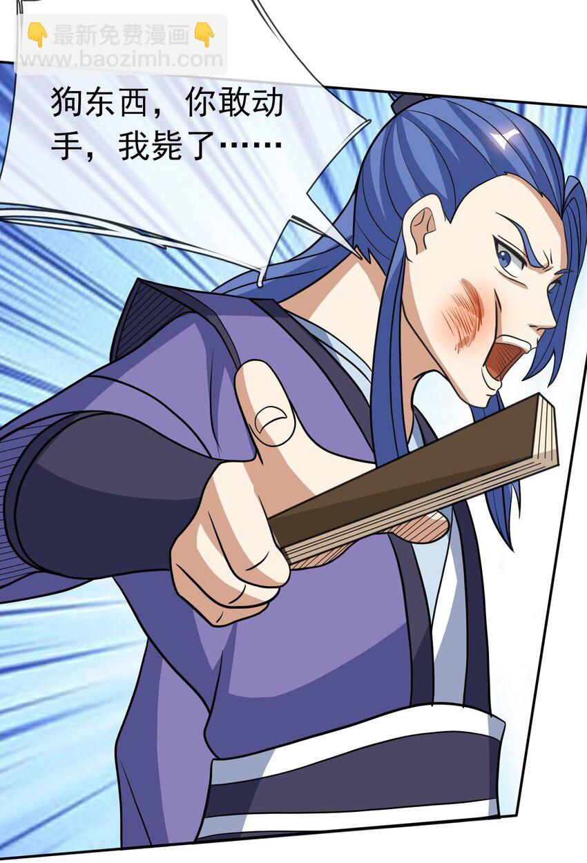 第57话 坚守最后的道义！(1/2)-第58话