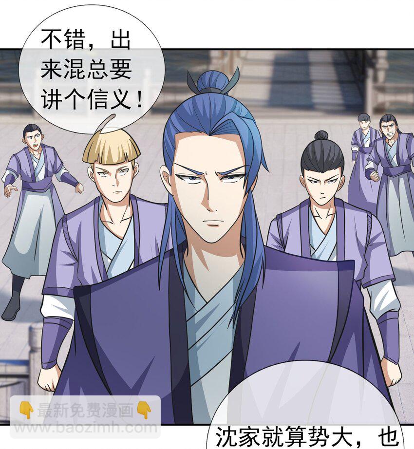 第57话 坚守最后的道义！(1/2)-第58话