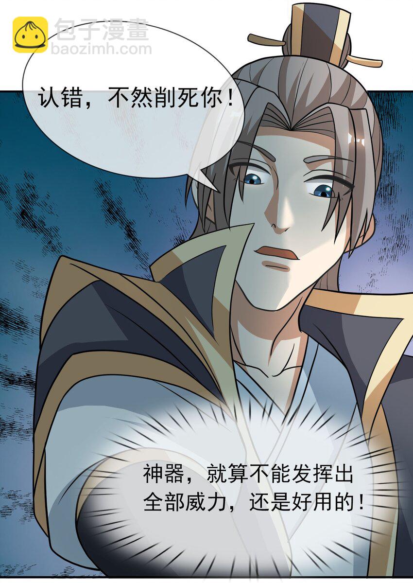 第57话 坚守最后的道义！(1/2)-第58话