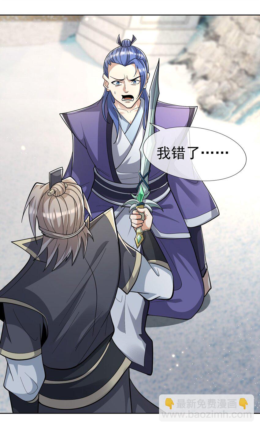 第57话 坚守最后的道义！(1/2)-第58话