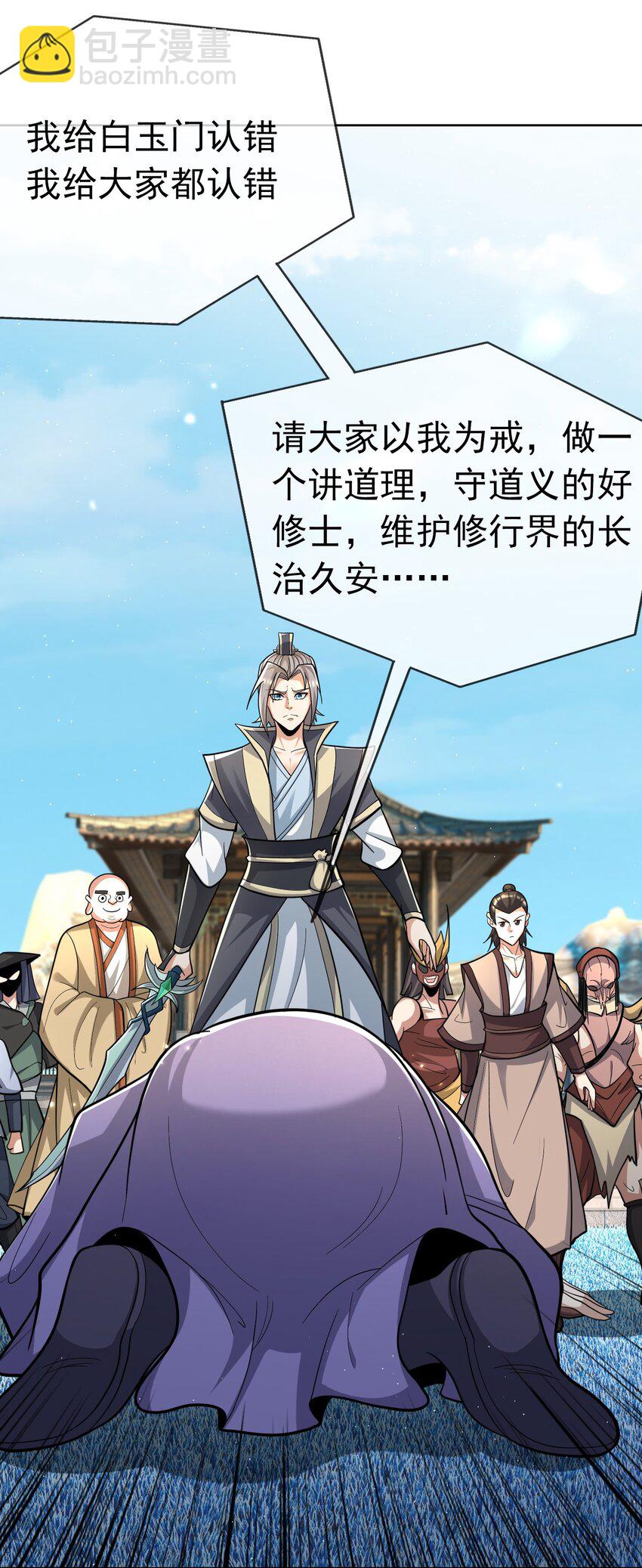 第57话 坚守最后的道义！(1/2)-第58话