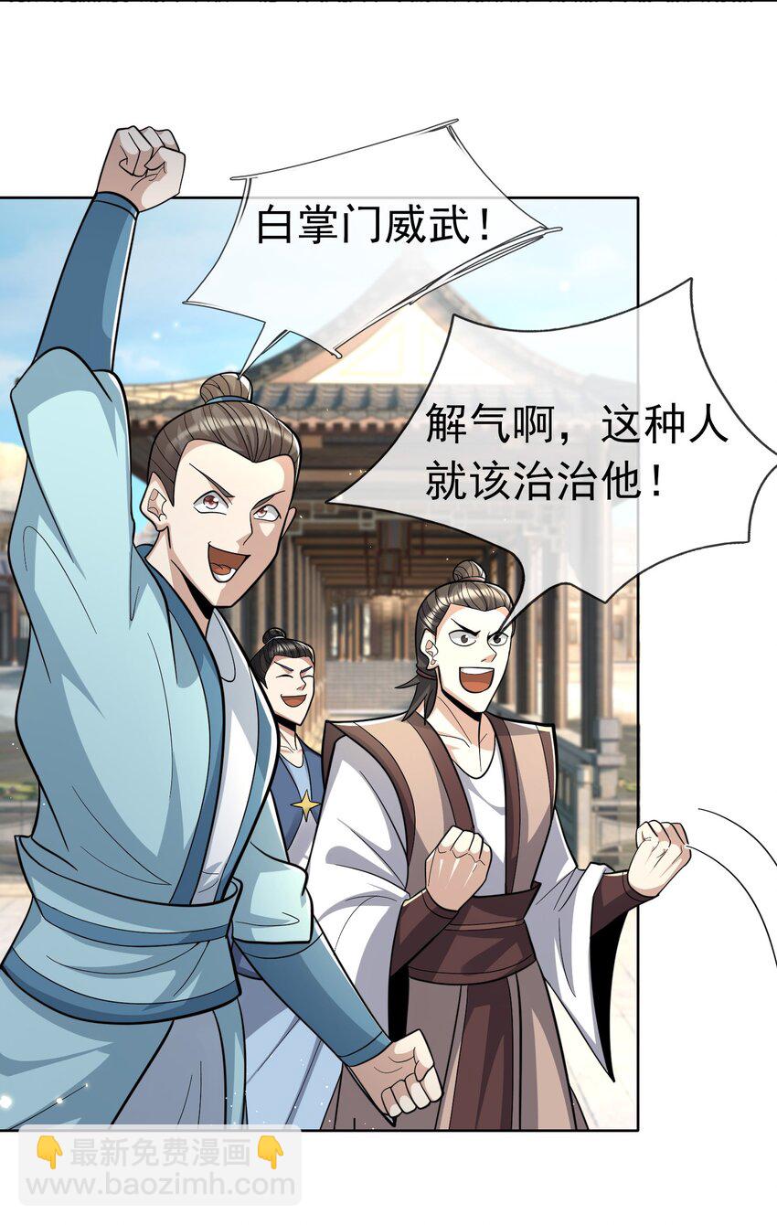 第57话 坚守最后的道义！(1/2)-第58话