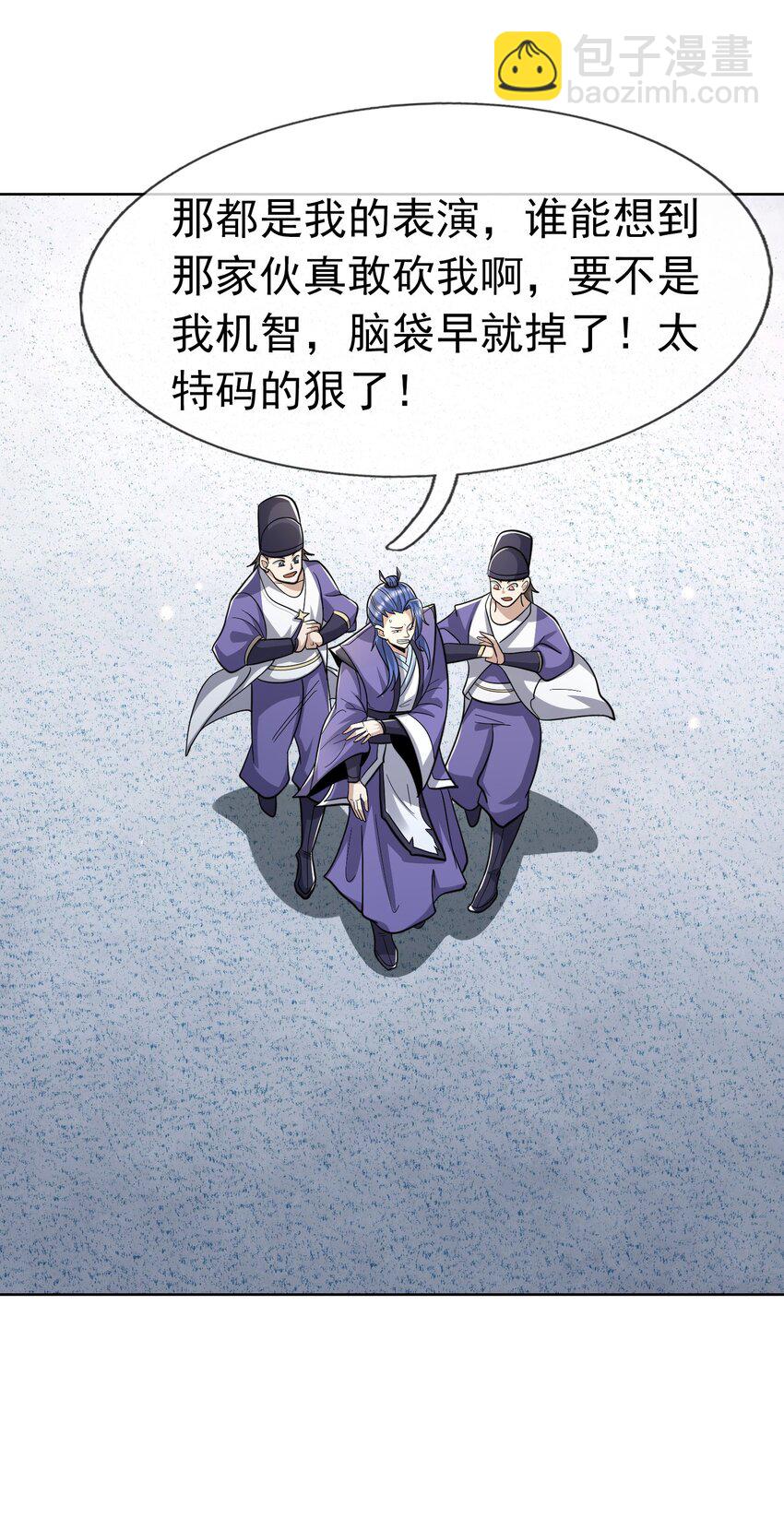 第57话 坚守最后的道义！(1/2)-第58话