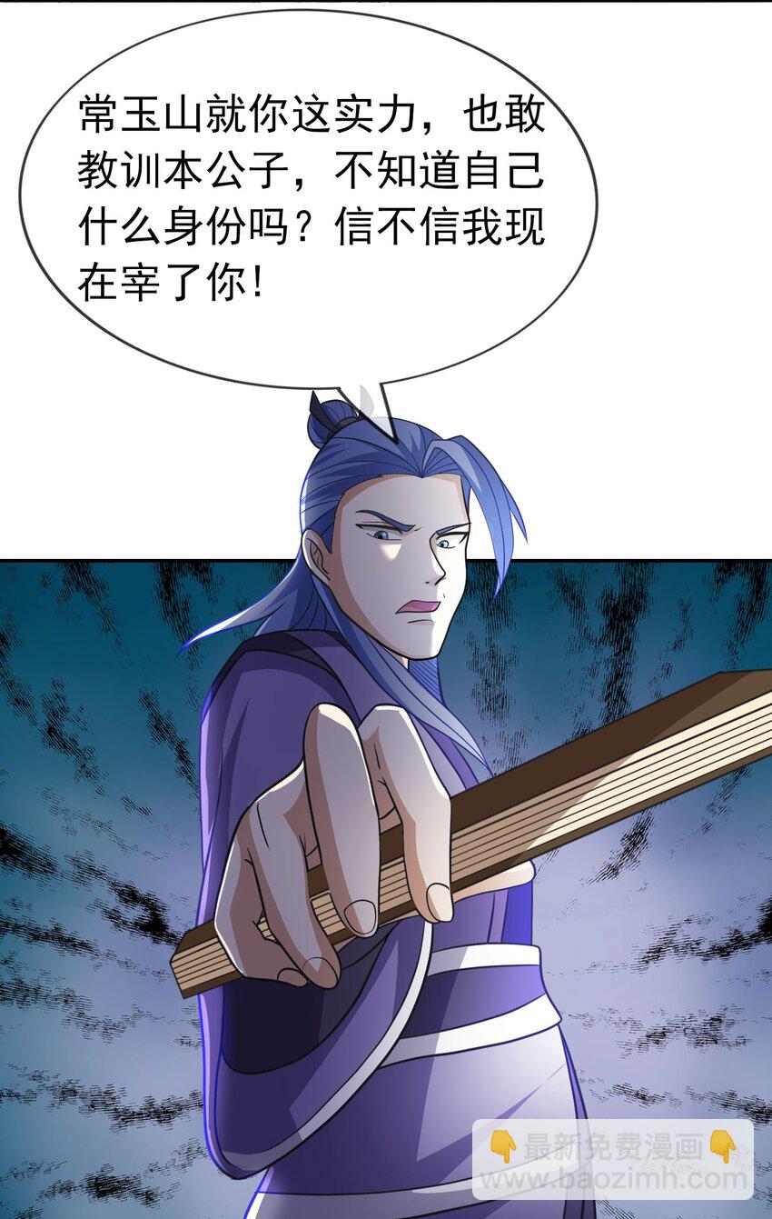 第57话 坚守最后的道义！(1/2)-第58话