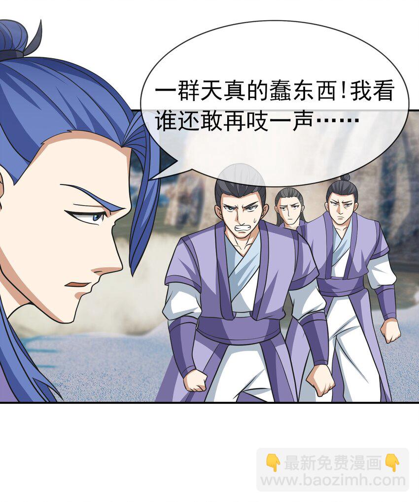 第57话 坚守最后的道义！(1/2)-第58话