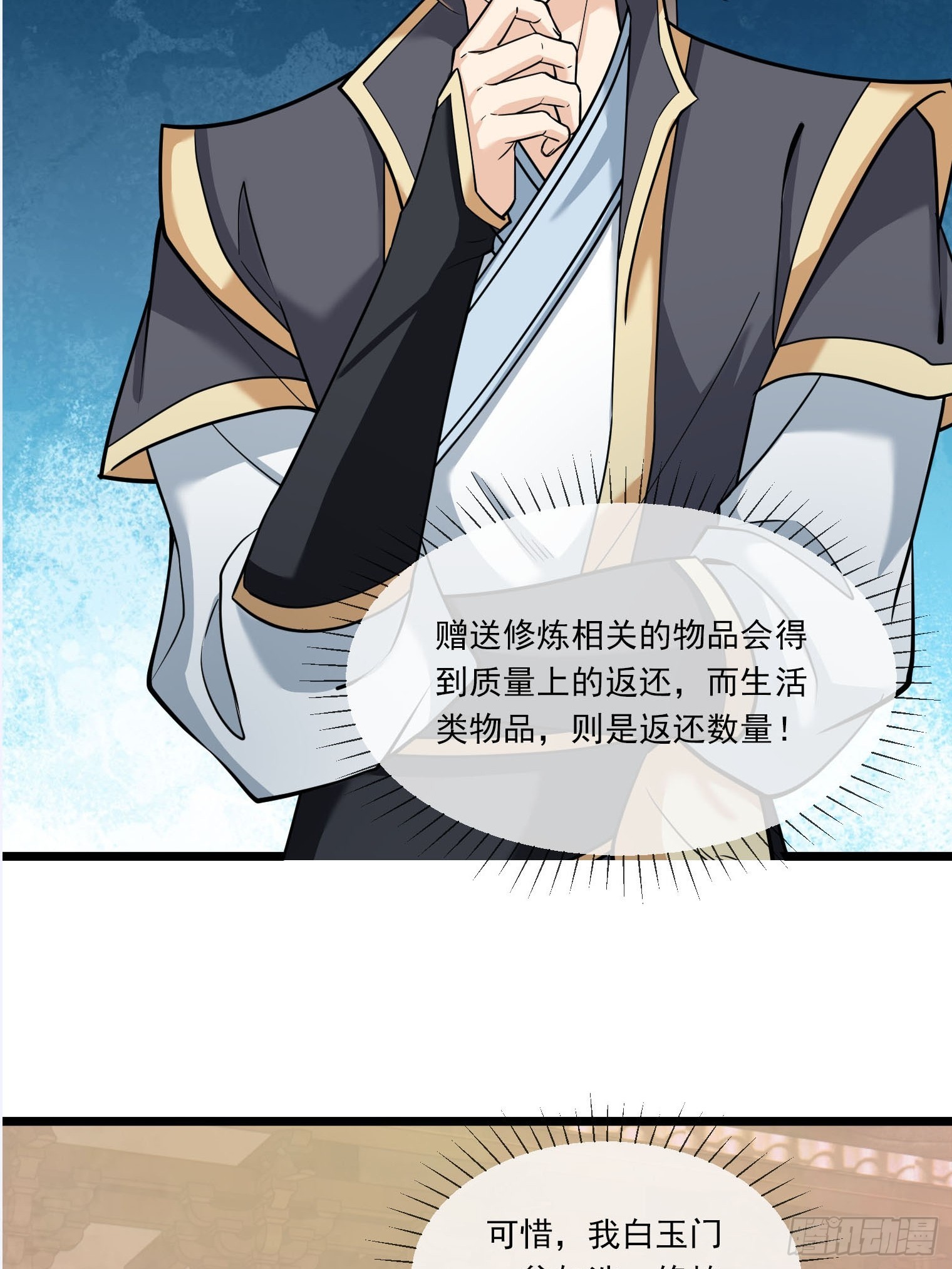 第6话(1/2)-第16话