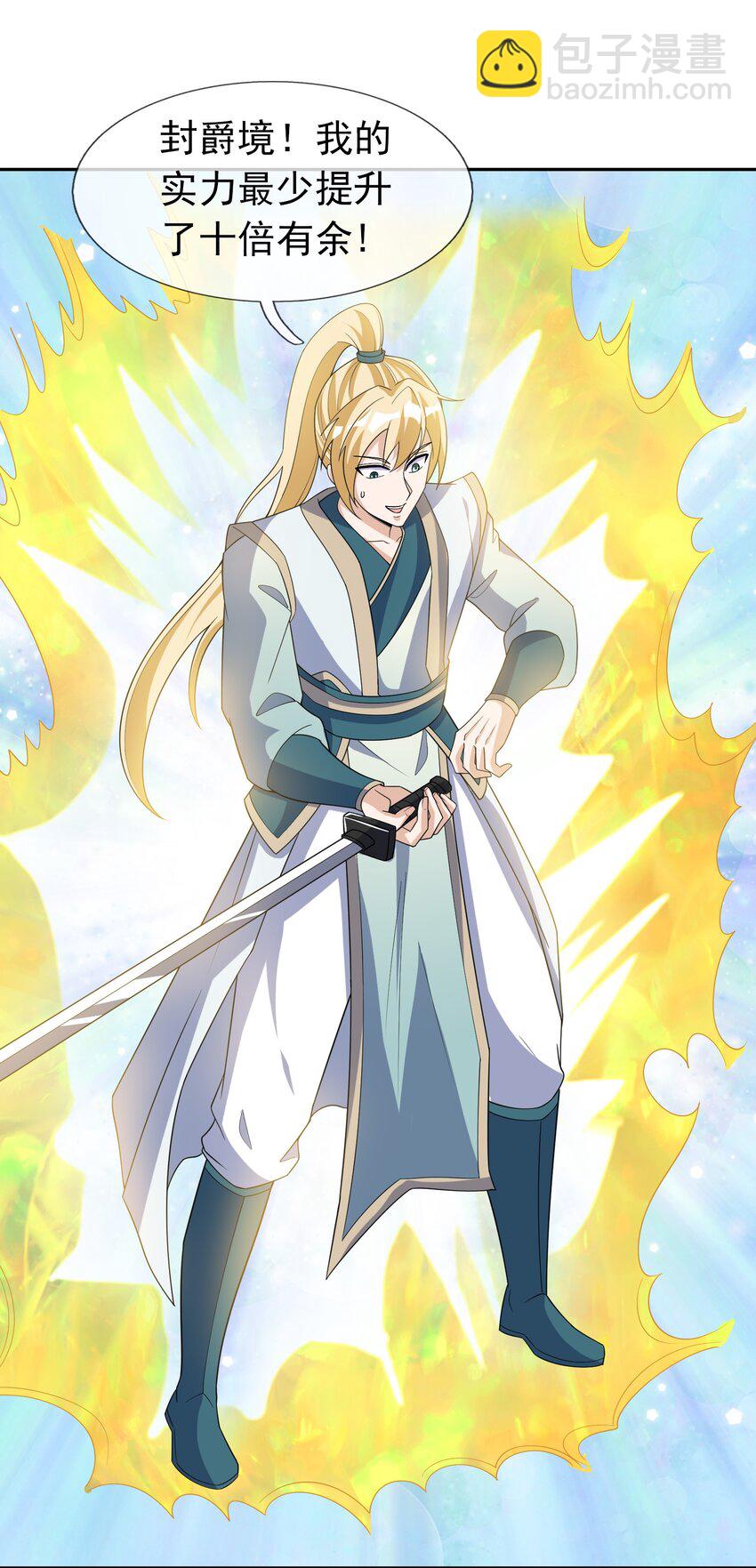 第59话 十八年后又是一条好汉(1/2)-第60话