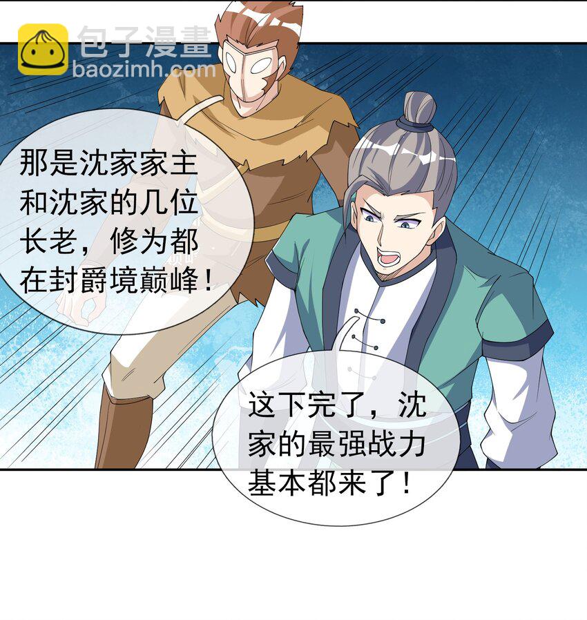 第59话 十八年后又是一条好汉(1/2)-第60话