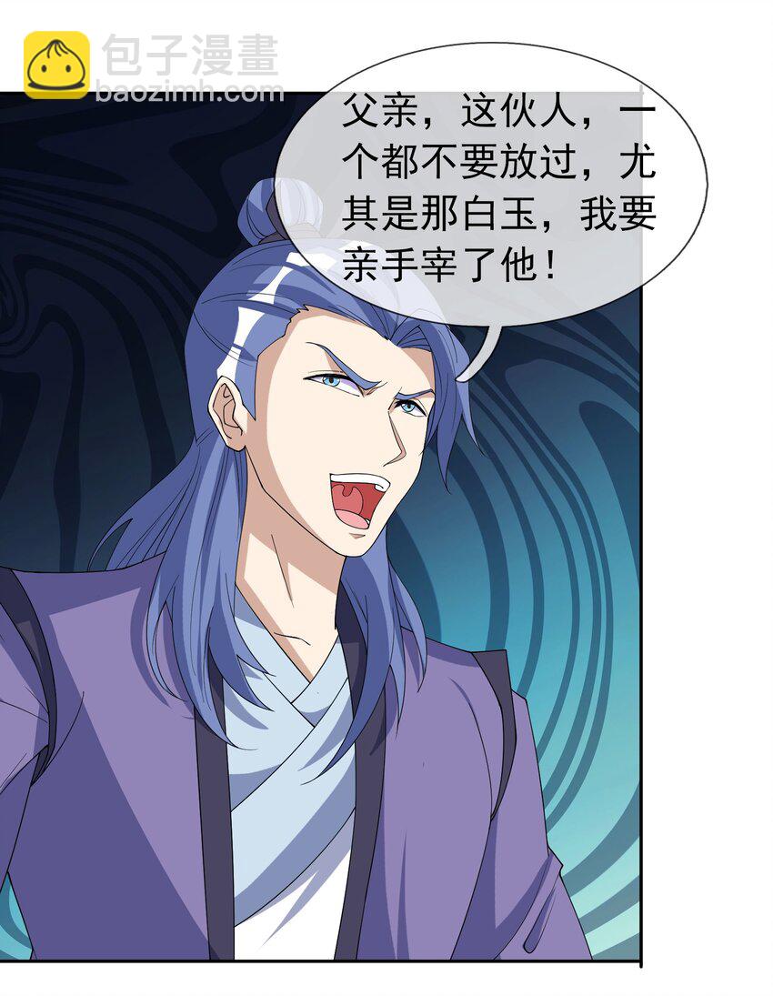 第59话 十八年后又是一条好汉(1/2)-第60话