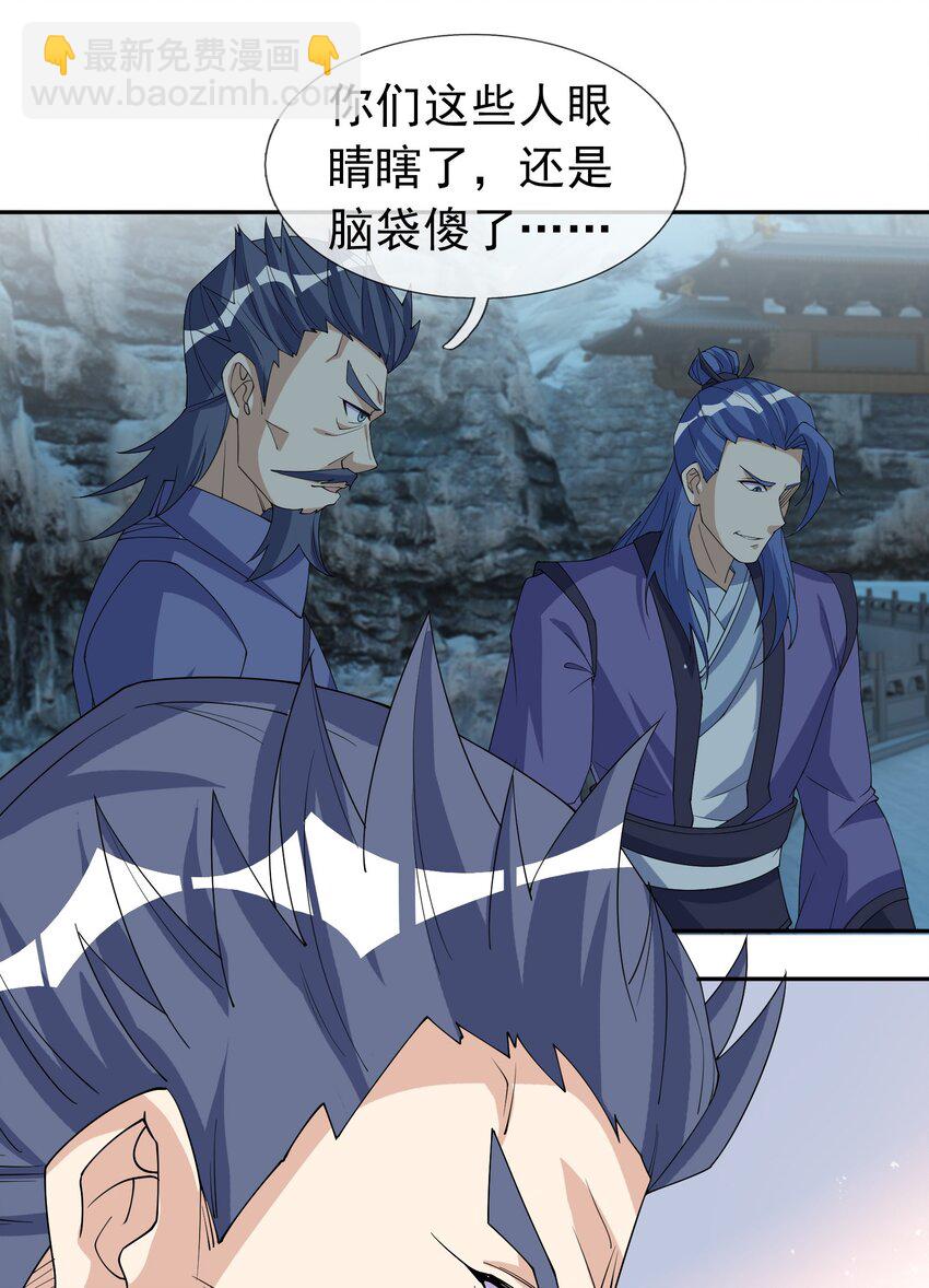 第59话 十八年后又是一条好汉(1/2)-第60话