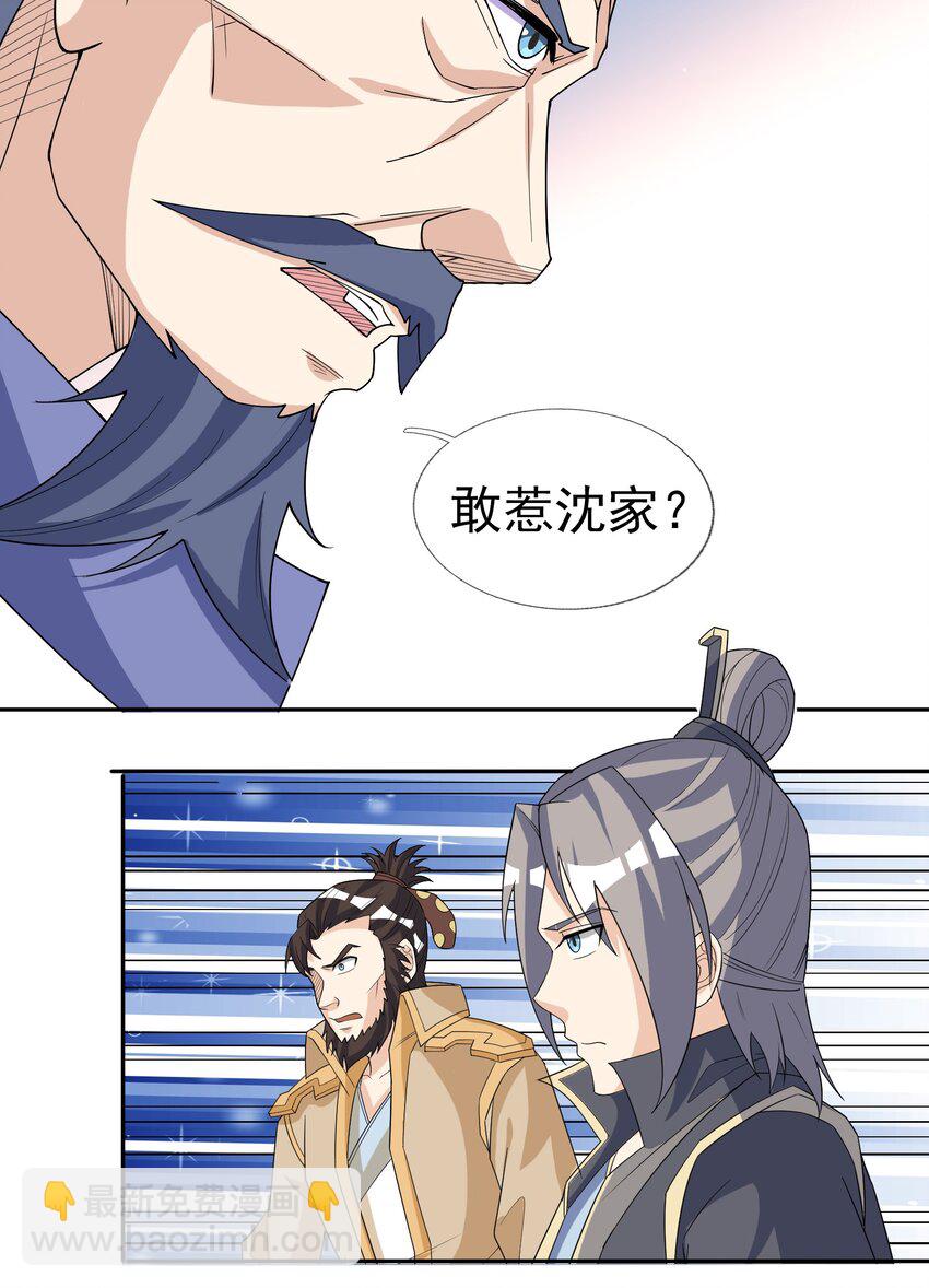 第59话 十八年后又是一条好汉(1/2)-第60话