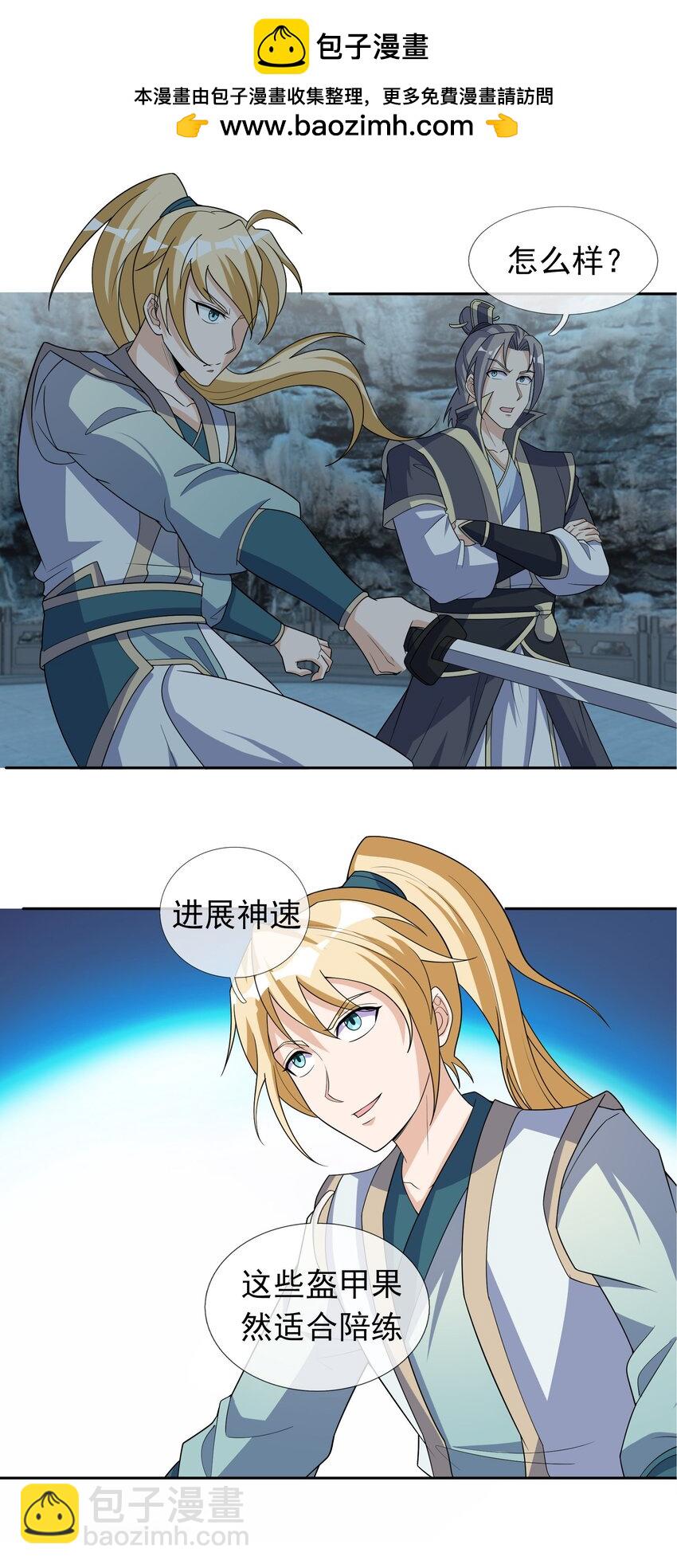 第59话 十八年后又是一条好汉(1/2)-第60话