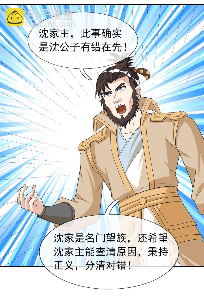 第59话 十八年后又是一条好汉(1/2)-第60话