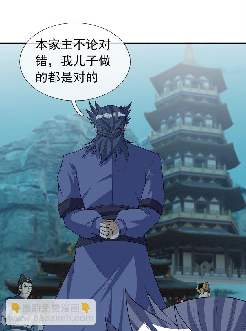 第59话 十八年后又是一条好汉(1/2)-第60话